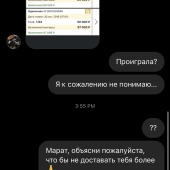 Жалоба на Марат Булатов фото 4