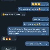 Жалоба на Жалоба на Дмитрия Светлова (@dmitriy_svetlov) в телеграмме фото 15