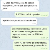 Жалоба на Dark Money фото 2