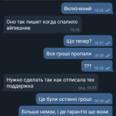 Жалоба на Владимер @xsooo фото 8