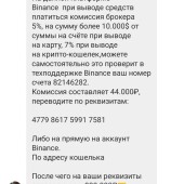 Жалоба на Владислав Шишков @mbrushedprod аккаунт в Инстаграм фото 10