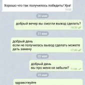 Жалоба на Дмитрий Флекер фото 8