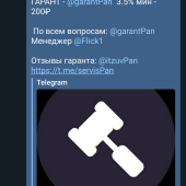 Жалоба на @garantPan фото 1