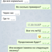 Жалоба на Vip marafon MXK/Andrey MK фото 5