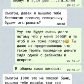 Жалоба на Евгений Фишерман в телеграм фото 3
