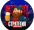 Канал Telegram Стратегия Смирнова [BetFamily] – отзывы о Nikita Smirnoff smirnoff_plus7