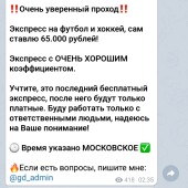 Жалоба на Gdbet дорохов фото 1