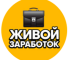 Каналы YouTube и Telegram Живой заработок с Антоном @jivoy_bro – реальные отзывы