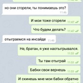 Жалоба на Бойцовский клуб. Руслан Бойцов. фото 11