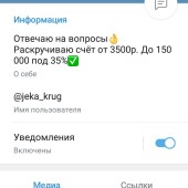 Жалоба на Бесплатные договорняки @jeka_krug фото 1