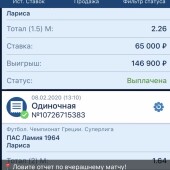 Жалоба на Леонид Цыганков | New Life фото 2