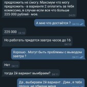 Жалоба на Жалоба на Дмитрия Светлова (@dmitriy_svetlov) в телеграмме фото 13