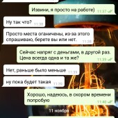 Жалоба на Алекс Никулин | Путь к миллиону ? фото 2