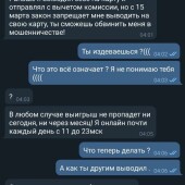 Жалоба на Жалоба на Дмитрия Светлова (@dmitriy_svetlov) в телеграмме фото 14