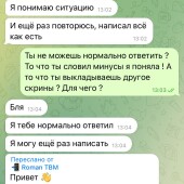 Жалоба на Жалоба на THE BETTING MENTOR — отзывы о каппере фото 2