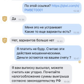 Жалоба на Александр Сидоренко фото 3