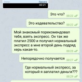 Жалоба на Иван Дроздов / Дневник каппера фото 15