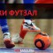 Ставки на футзал — что это, примеры расчетов