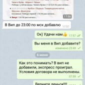 Жалоба на Роман/ACADEMIY BETTING фото 3