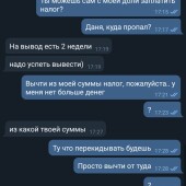 Жалоба на Даня, ник в телеграмм @DANIYA_PRO. МОШЕННИК НЕ ВЕДИТЕСЬ!!! фото 5