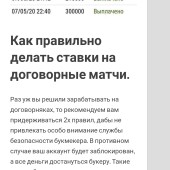 Жалоба на Дмитрий Романов фото 10