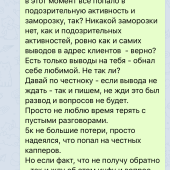Жалоба на Дарья Жерина / Дарья Раскрутка депозита фото 1