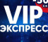 Обзор канала Telegram VIP Экспресс (Дмитрий) – реальные отзывы о ставках