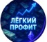 Бот Telegram Легкий профит @EasyClickProfit_bot – реальные отзывы
