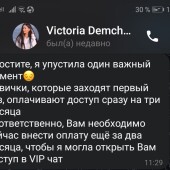 Жалоба на АРТЁМ ОСТРОВСКИЙ VIP фото 1