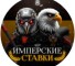 Канал Telegram Имперские ставки – отзывы о Т @impstav