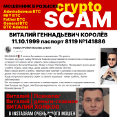 Жалоба на Виталий OTC фото 14