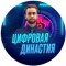 Канал Telegram Цифровая династия – отзывы о Максиме Шанине