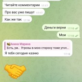Жалоба на Софья Абрамова фото 3
