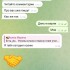 Жалоба на Софья Абрамова фото 3