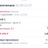 Жалоба на Лига про Деньги фото 4