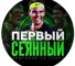 Канал Telegram Первый сеяный – отзывы о Соколове Владимире @sokolov_namber