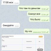 Жалоба на Марк Марвин / Договорные матчи | ProBet фото 18