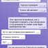 Жалоба на Алекс Никулин в telegram фото 3