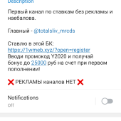 Жалоба на Слив платных прогнозов фото 1