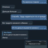 Жалоба на MK11 ONEBOT фото 11