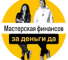 Каналы YouTube и Telegram Мастерская финансов – реальные отзывы