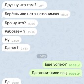 Жалоба на Ставки от Миллионера / Михаил Экспресс фото 6