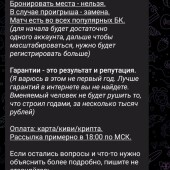 Жалоба на Денис Иншаков/Александр Фесенко фото 5