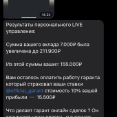 Жалоба на Управление в Live фото 2