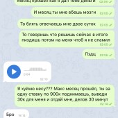 Жалоба на Блог спортивного аналитика фото 8