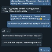 Жалоба на Жалоба на Дмитрия Светлова (@dmitriy_svetlov) в телеграмме фото 12