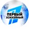 Канал Telegram Первый хоккейный – отзывы о каппере Hockest