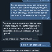 Жалоба на Андрей Лебедев FireBet фото 5