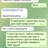 Жалоба на @bett_manager / Bet фото 4