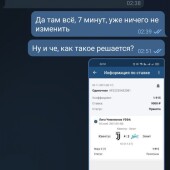 Жалоба на FBS sliv платных VIP подписок фото 4